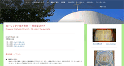 Desktop Screenshot of koganei-catholic-church.com
